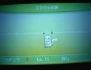 【ポケモンXY】新機能のミラクル交換で遊んでみる。