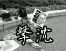 僕辛どうでしょう　サイコロ食道楽part2