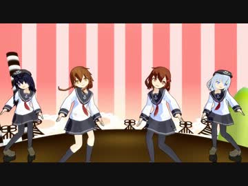 【MMD艦これ秋祭り2013】第六駆逐隊でsweetmagic【MMD文化祭2013】