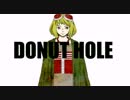 【ニコカラ】ドーナツホール (on vocal)【GUMI】