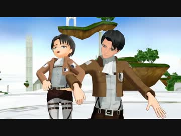 【進撃のMMD】兵長とちびリヴァイでテトロドトキサイザ2号