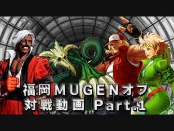 福岡MUGENオフに行ってきた　part.1