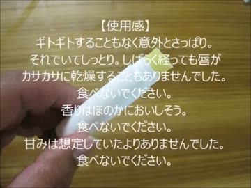 リップバームスティック作ってみた（チョコミントオレンジ）