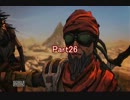 【Borderlands2】人の話を聞かない野郎2人でゲーム実況　part26