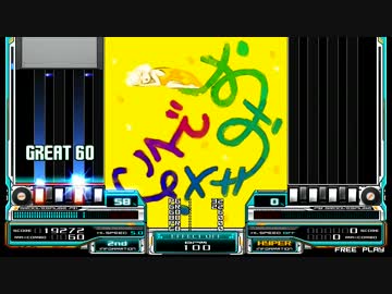 【beatmaniaIIDX】おおきなこえで(SPH)