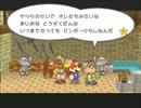 ペーパーマリオＲＰＧ　初見プレイ【実況】パート２４