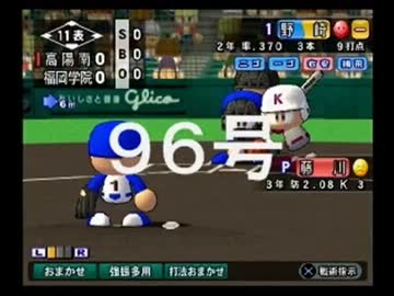 ◯HR打者育成動画 96号(野崎編)【15栄冠ナイン:実況】