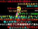 【祭り】300万再生達成時の組曲『ニコニコ動画』