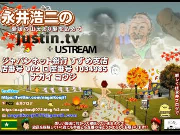 【永井先生】収支報告本物