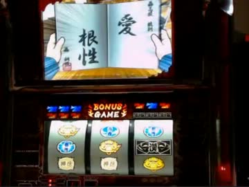 【永井兄弟】押忍!番長2  7/10