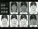 【野球選手名で歌ってみた】中継ぎ☆ファイアー「炎上ですね」