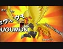 【実況】デジモンアドベンチャーの世界を追体験60