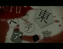 東京テディベアを歌ってみた【杏沙-ansya-】