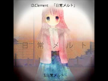 【デザインフェスタ38　11月２日】日常メルト　クロスフェード【E353】