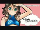 たのしい春秋左氏伝　第二回