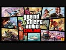 【GTA5】独りでco-op　ノー・プロブレム　オンライン 3【Brucie 実況】