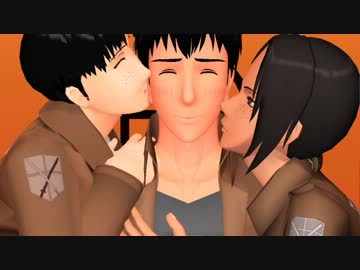 【黒髪のっぽ】恋は漆黒の隷也【進撃のMMD】