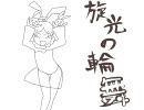 【手描き】センコロでCARAMELLDANSEN　中途テストループ版