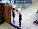 【PCゲーム】The Sims3 で大河プレイPart143 【実況】