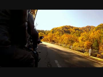 奥利根ゆけむり街道　紅葉・奈良俣ダム　タンデムツーリング