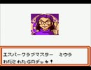 【ポケモンカードGB2】現役旧裏好きが実況してみた No.3