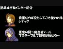 ファイアーエムブレム聖魔の光石　低い順に出撃14章F