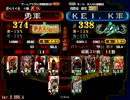 【三国志大戦】　三国復帰の求心使いが行く　【part2】