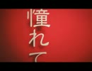 【響】いーあるふぁんくらぶ【中国語始められなかった】