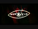 【八重奏】アウターサイエンス【男性】