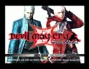 【DMC3 SE】ダンテの伝説 スパーダの血族 part ⑮