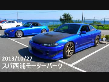 スパ西浦に行ってきました　１