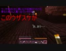 【結月ゆかり実況】欲望丸出しでMinecraft　part7