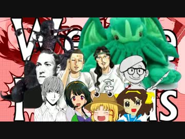 【ゆっくり実況】わたしのクトゥルフ！（６）【クトゥルフTRPGリプレイ】