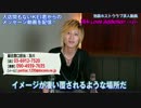 ホストクラブキャストからのメッセージ（RH- Love Addiction様）