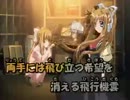 【ニコカラ】　　鳥の詩　　AIR     　【OFFVOCAL】