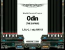 【BMS】　Odin [THE SAFARI]　【自作差分】