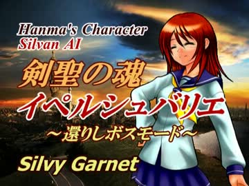 【MUGEN】　封印の解放～シルヴィ・ガーネット～　【AI作成】