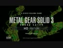 MGS3 ノーマル 中級者なら出来る(かもしれない)ノーアラートクリア Part１