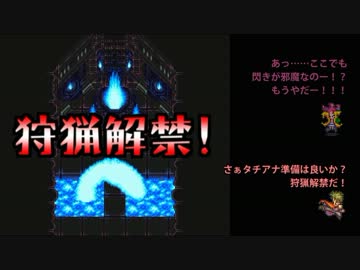 【ロマサガ3】 豪商『剣』縛り 第6期