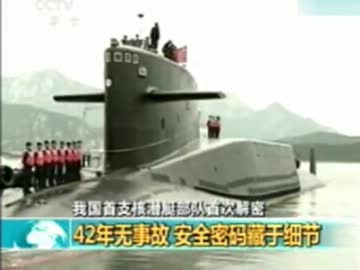 中国の原子力潜水艦部隊を中国メディアが報道