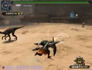 ＭＨＦＧ　Ｇ級砂漠バルラガルソロ