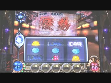 【パチスロ】新鬼武者-再臨- 設定⑥ Part1