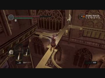 【もっと折れてても】ダークソウル亡者縛り【心は折れない】第39夜