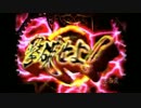 【パチンコ】CR牙狼魔戒閃騎鋼XX 53体撃破