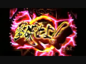 【パチンコ】CR牙狼魔戒閃騎鋼XX 53体撃破