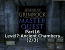 【LoG】Master Quest Part16