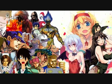 【作品別+作品別】MUGEN連合コロシアム【Part：26】