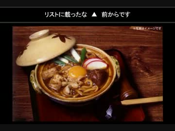 【金バエ x リーガルハイ】味噌煮込み屋で人の席に勝手に荷物を置くDQN