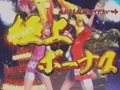 極上ボーナス　大当たり