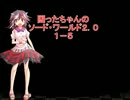 困ったちゃんのソード・ワールド２．０　１－５